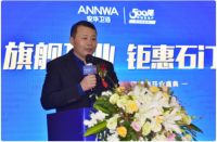 旗舰开业 钜惠石门 —安华卫浴石家庄V10旗舰店开业盛典—