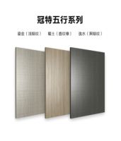 冠特新品‖五行系列及【千溪】大家居平台正式发布