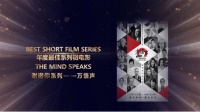 TOTO冠名赞助《谢谢你》纪录片获中美电影节大奖