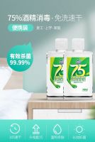 洗手液，免水的更实用！