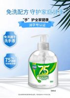 洗手液，免水的更实用！