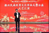 献礼建党100周年暨薪火传承系列活动大型公益汇演