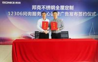 邦克高端设计师品鉴论坛，产能+设计双向发力领未来