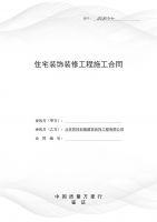 聚焦：北京苏技创意建筑装饰工程有限公司全面采用中国质量万里行三方制式合同