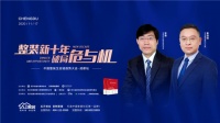 AI家居首场整装落地论坛活动成都首秀—中国整装生态链趋势论坛在成都顺利召开