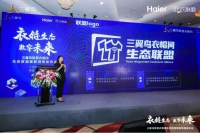 解决衣物存放、搭配、护理难题！海尔衣联网发布15个智慧衣帽间场景