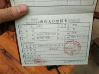 分户好还是不分户口好 答案都在这里进来看看