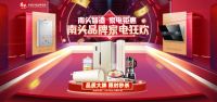 中国家电品牌基地：南头镇推动创新链有效嫁接产业链