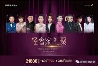 轻奢家·礼聚 | 与顶固全屋定制共筑精致生活之美