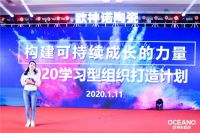 欧神诺陶瓷：欧遇人才，诺许未来