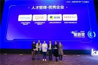 好屋荣获2020“星跃奖”,以人才基石驱动经济可持续发展