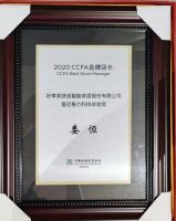 好享家宿迁万邦连娄恒获颁CCFA全国金牌店长奖