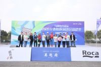 Roca 赞助2020 行者旭辉城市徒步，引领健康潮流