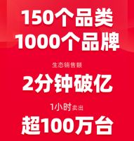获浙江省点赞!好易点双十一实现线上线下全渠道联动