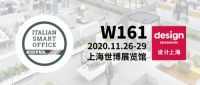 震旦集团携手意大利办公家具ESTEL登陆“设计上海”