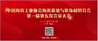 聚焦两大陶瓷应用议题，探索产业未来