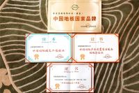 圣象荣获中国地板国家品牌，创领绿色人居生活空间