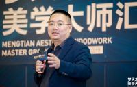木作美学大师汇沧州站圆满举行！高志强解析空间情绪设计