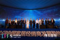 “智变·新生”第六届中国家居经销商发展趋势论坛圆满结束！