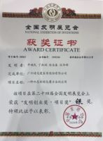 第二十四届全国发明展览会|诗尼曼首秀先进家居技术，荣获“发明创业奖·项目奖”银奖