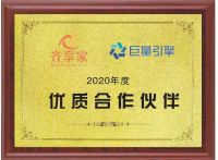 齐享家装修，让装修成为一种享受