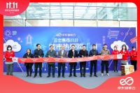 建设九江电商产业园 打造数字经济发展新高地