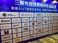 香遇联袂众名企共话智慧衣帽间生态,共创数字未来