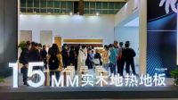 柏尔地板丨攻克技术壁垒 引领14.8mm地板新概念
