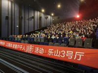 美景22周年乐山专场老客户观影活动感恩回馈