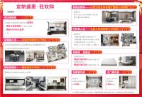 卡诺亚双十二定制盛惠狂欢购继续