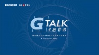 Geberit瑞士吉博力「G-TALK灵感宴遇」第十一站| 万里桥畔，邂逅生活美学与设计色...