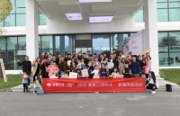 美景公司家属体验活动之旅：带“小家”到“大家”