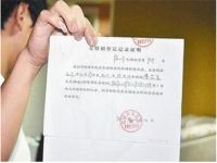 怎样说才给开户籍证明 结婚户籍证明好不好开