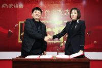 湖北省家居装饰行业示范企业创建平台首批进驻企业盛大开业