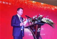 重庆市厨柜衣柜定制协会年会盛大举行，启动首届全屋定制家居空间设计大赛