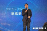 「G-TALK灵感宴遇」第十一站| 在成都，邂逅设计美学与色彩新诗意