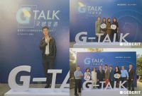 「G-TALK灵感宴遇」第十一站| 在成都，邂逅设计美学与色彩新诗意