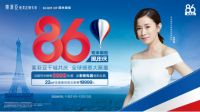 法国司米橱柜86周年 | 近百年匠心倾注，守初心行致远