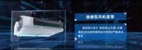 【天加新高度】三大战略升级宣言发布，天加中央空调再揽多项行业荣誉