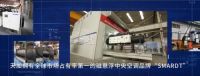 【天加新高度】三大战略升级宣言发布，天加中央空调再揽多项行业荣誉