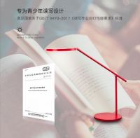 学霸·今日之星护眼灯  让早晨九点的太阳守护你的眼