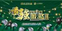 米兰之窗暖冬震撼来袭 联手KD定制家居,给家人一份温暖礼物!