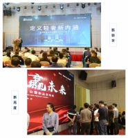 原木轻奢振奋人心 豪利经销商大会暨新品发布会圆满成功