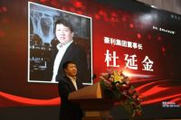 原木轻奢振奋人心 豪利经销商大会暨新品发布会圆满成功