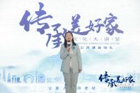 简一×网易|大咖集结 传承·美好家文化大讲堂盛大启航