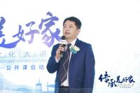 简一×网易|大咖集结 传承·美好家文化大讲堂盛大启航