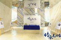 简一×网易|大咖集结 传承·美好家文化大讲堂盛大启航