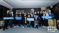 梦天木作美学大师汇乐清站圆满举行，张灿唤醒设计燃情