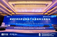 【天加新高度】三大战略升级宣言发布，天加中央空调再揽多项行业荣誉