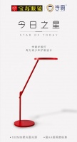 学霸·今日之星护眼灯  让早晨九点的太阳守护你的眼